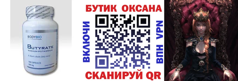 omg сайт  Бакал  БУТИРАТ оксибутират 