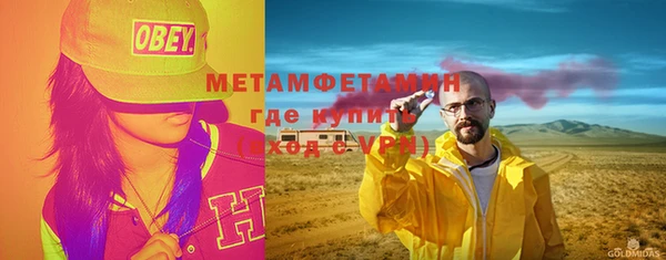 стаф Армянск