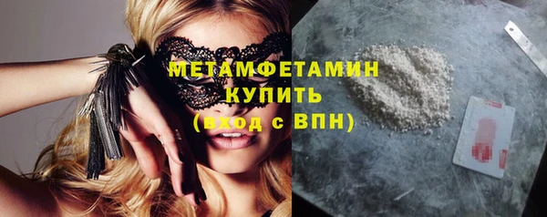 стаф Армянск