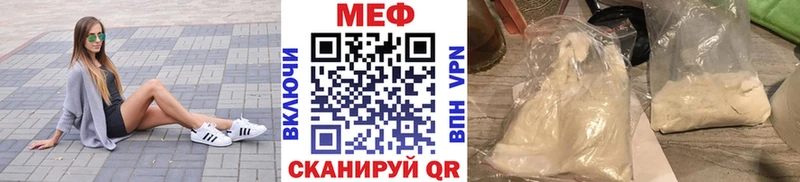 МЕФ мука  Бакал 