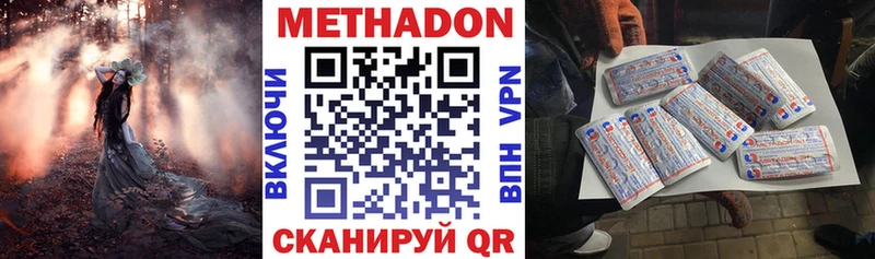 МЕТАДОН кристалл  Бакал 
